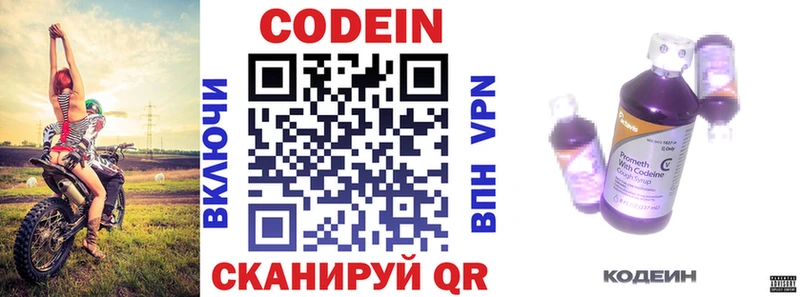 Codein напиток Lean (лин)  omg онион  Новосибирск 