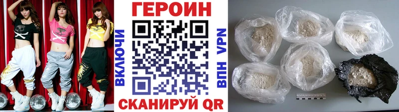 ГЕРОИН гречка закладки Новосибирск