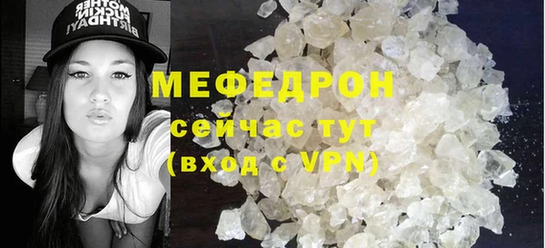мефедрон мука Белокуриха