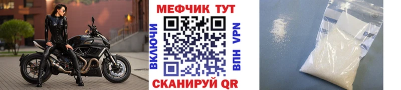 Меф мяу мяу кристаллы Новосибирск