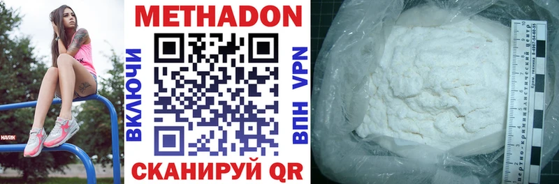 купить наркотик Новосибирск МЕТАДОН methadone